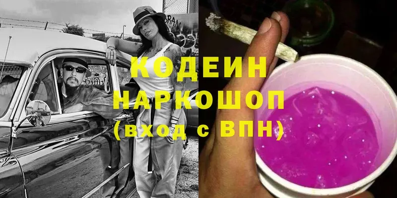 как найти закладки  Котлас  Кодеин напиток Lean (лин) 