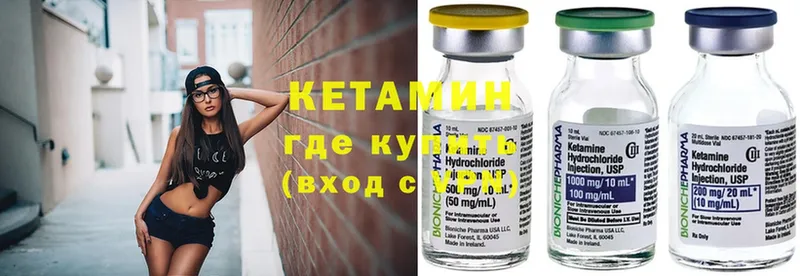 КЕТАМИН ketamine  Котлас 